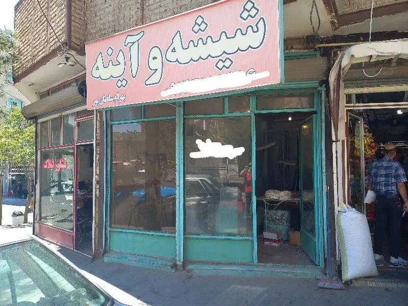 فروش مغازه30متری