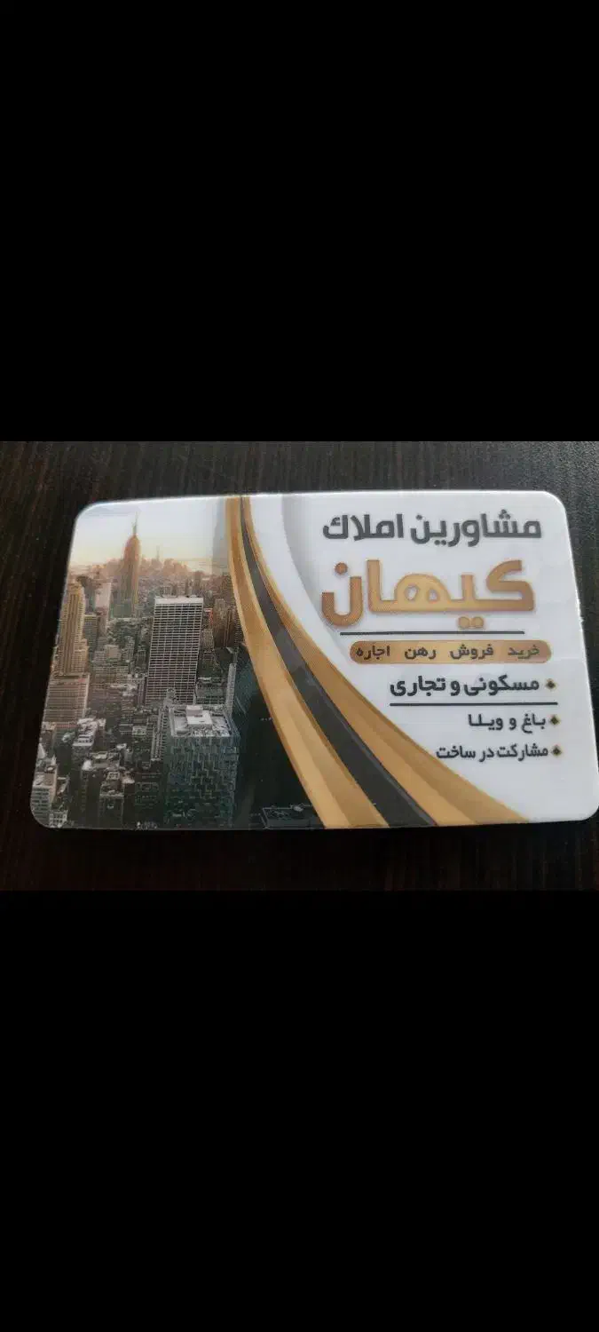 ویلایی در نظرآباد