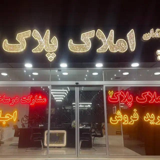 ۱۱۰ متری_رازی_هپکو