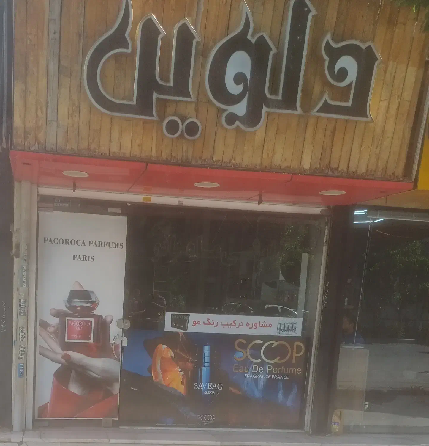 مغازه اجاره ای