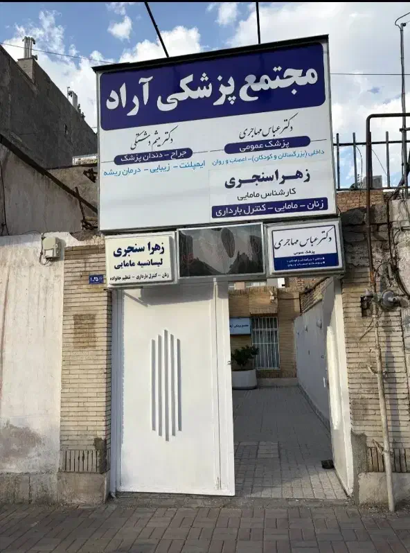 اجاره اتاق برای پزشک در مجتمع پزشکی