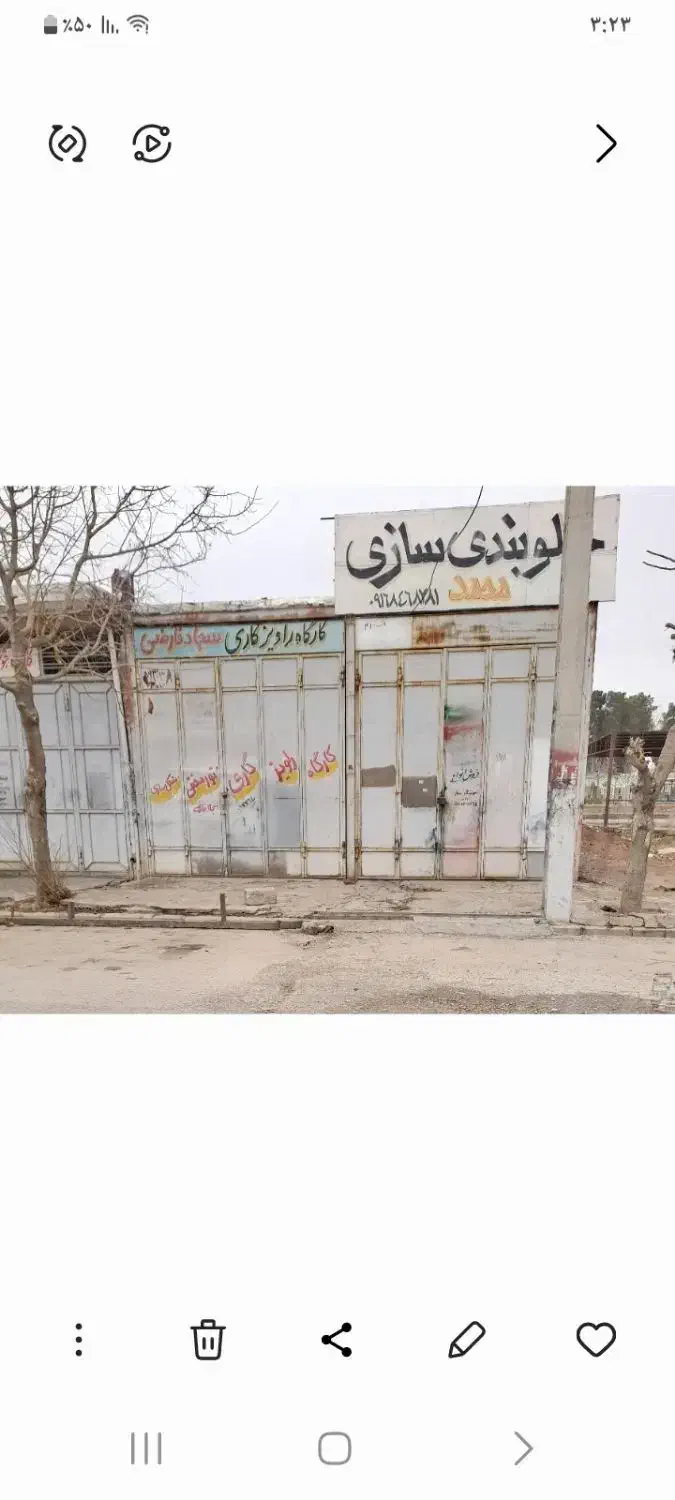 اجاره مغازه شهرک بهساز