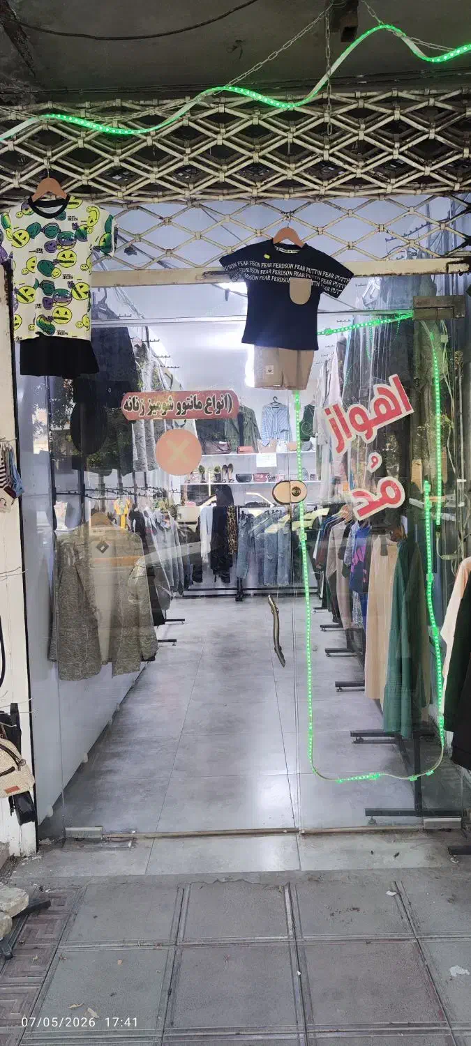 مغازه