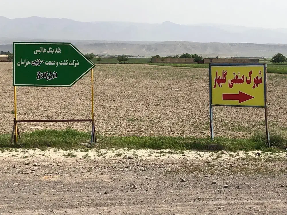باغ ملکی