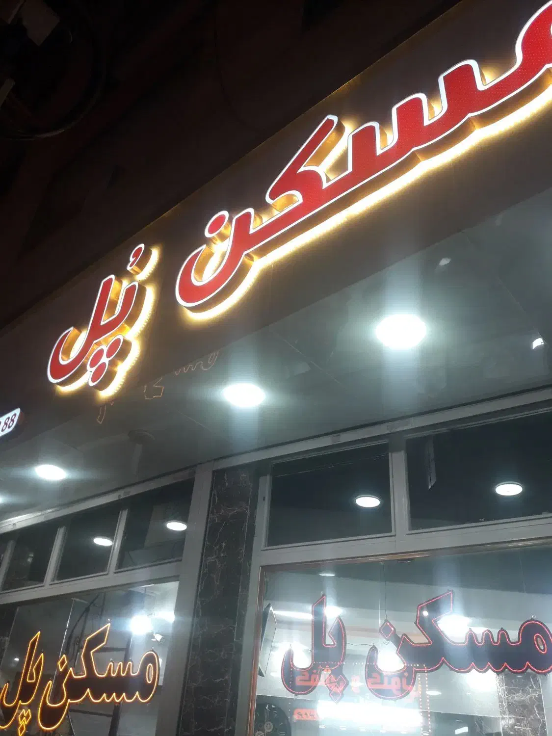 مغازه ۷۰ متری اصلی خرمدشت