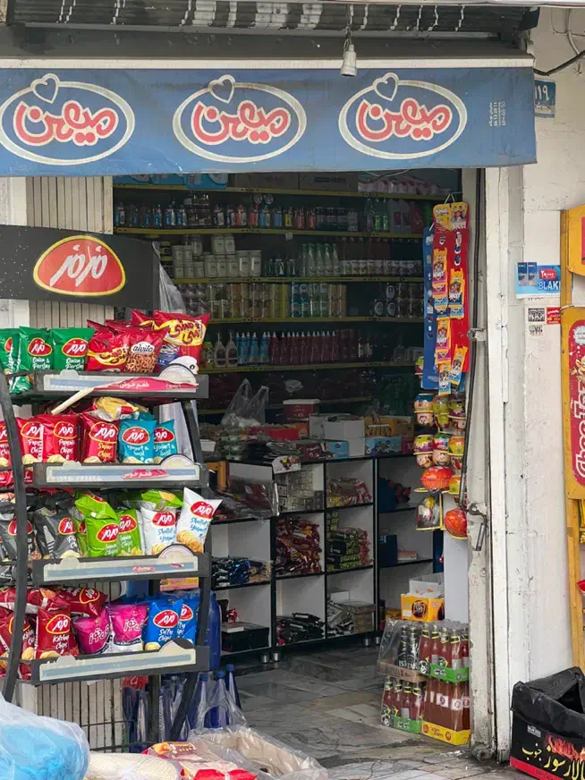 رهن واجاره سوپر مارکت