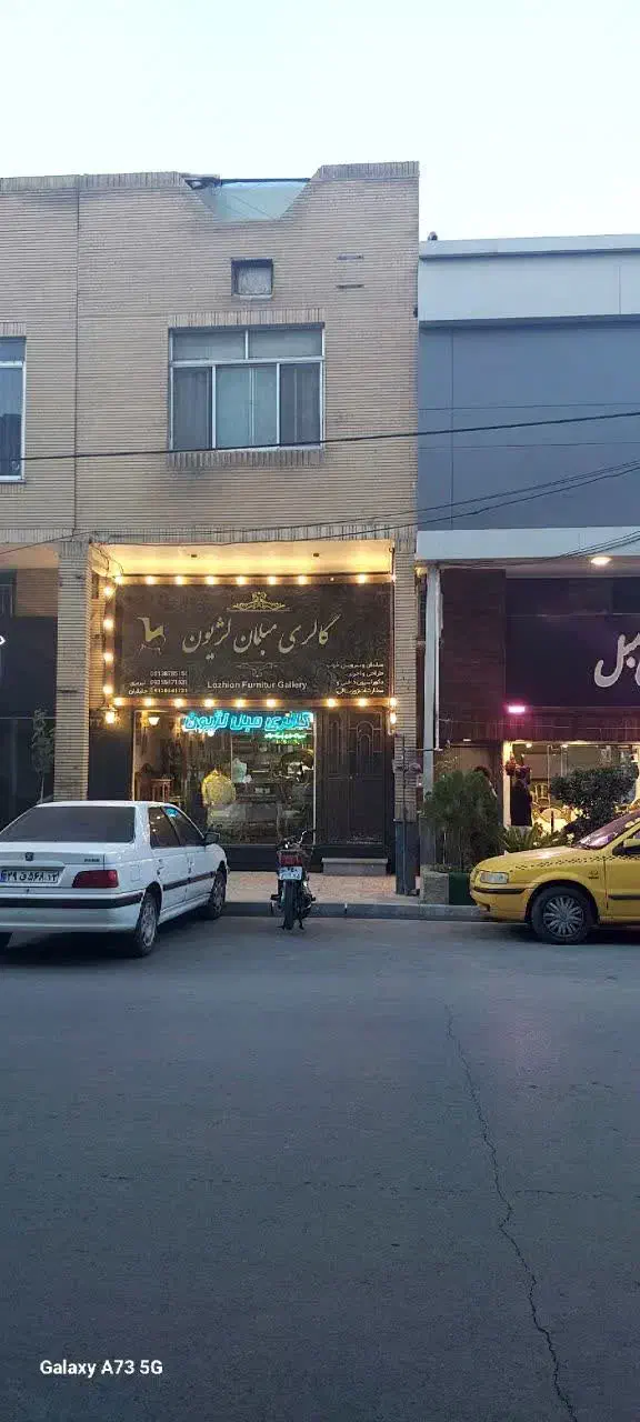 ۵۰متر مغازه تجاری دائم همکف کوچه ۱۵متری پیروزی ۹