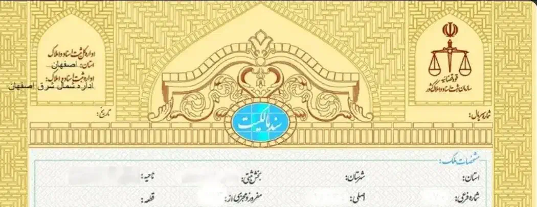 ۳۴۲ متر سند دار