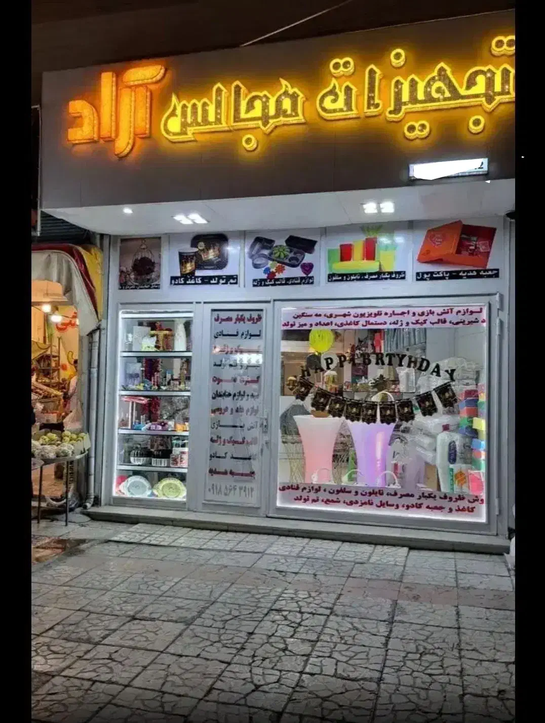 مغازه بلوار رودکی