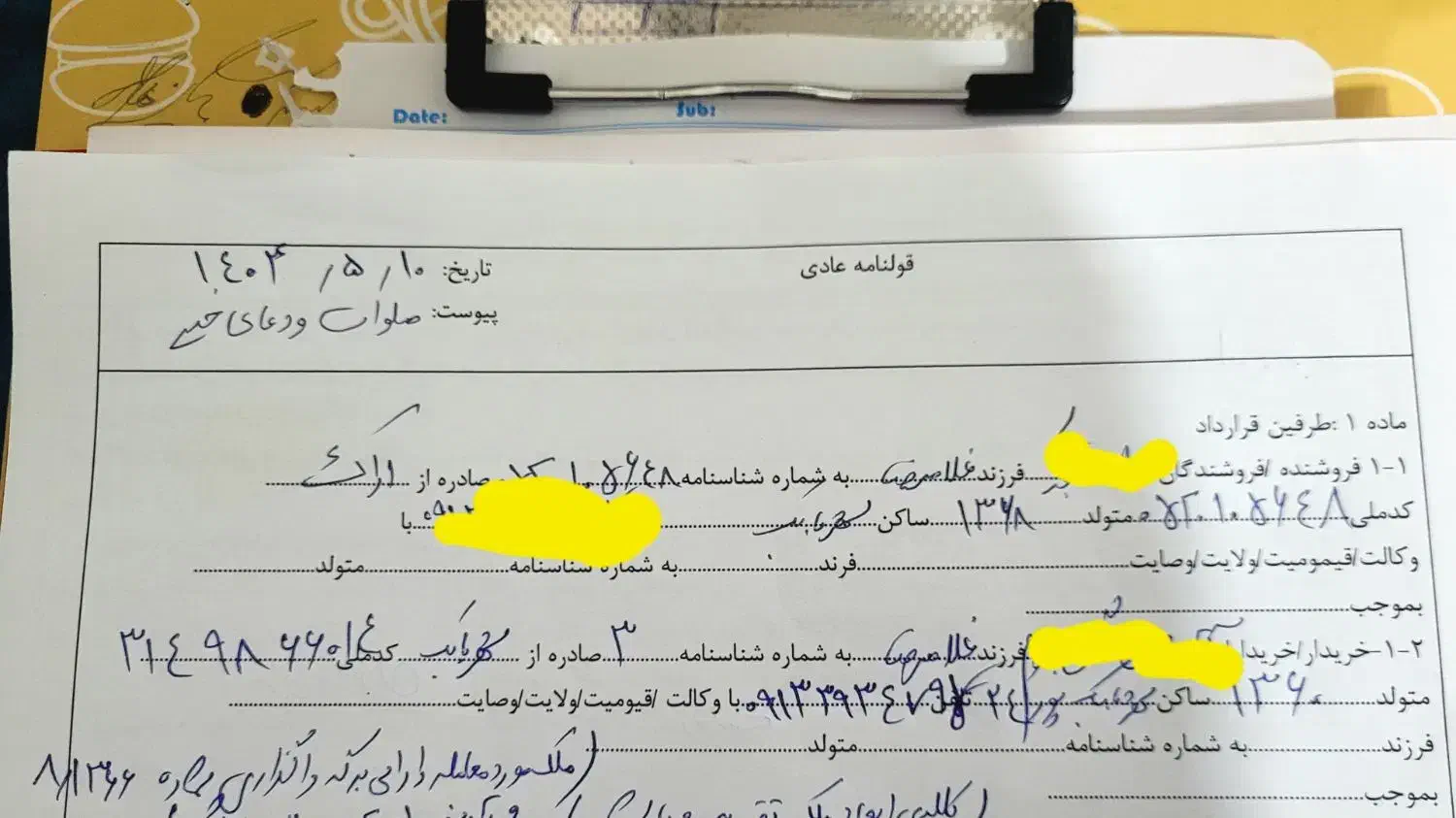 فروش زمین تجاری خیابان بهارخورسند