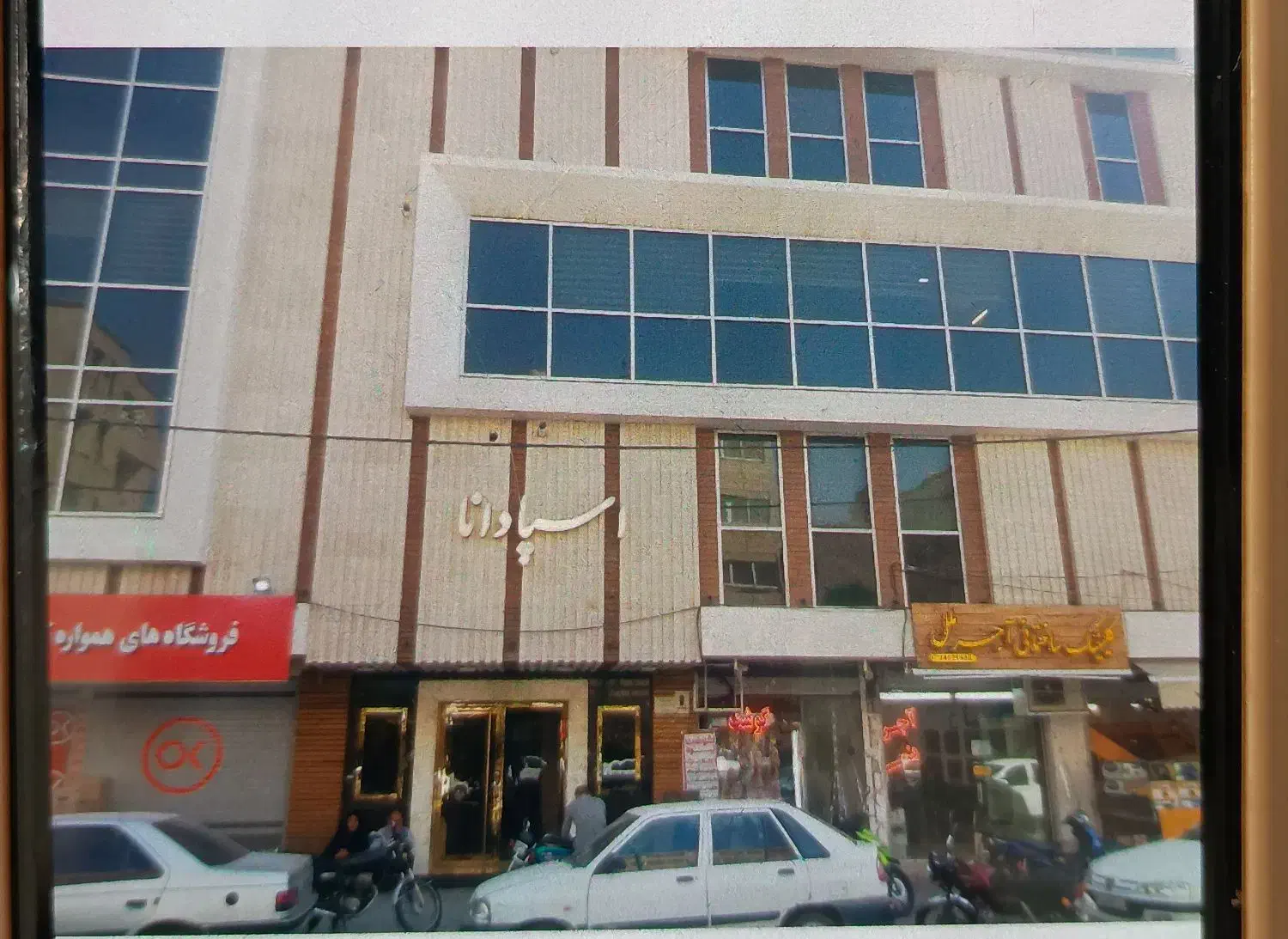 دفتر کار 50 متری اشراق شمالی