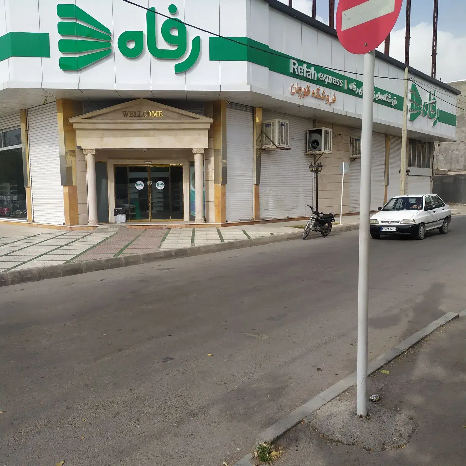 ملک ویلایی،خانه کلنگی