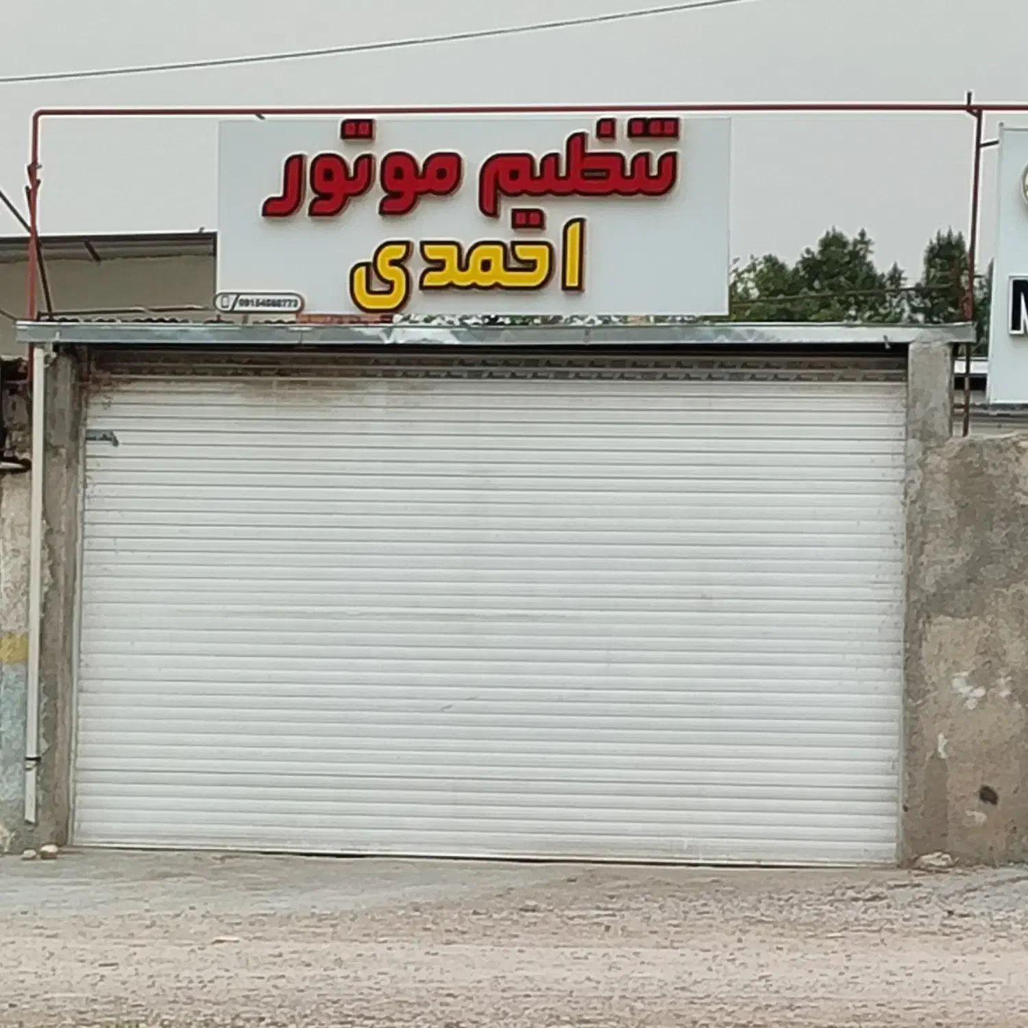 مغازه 60 متری