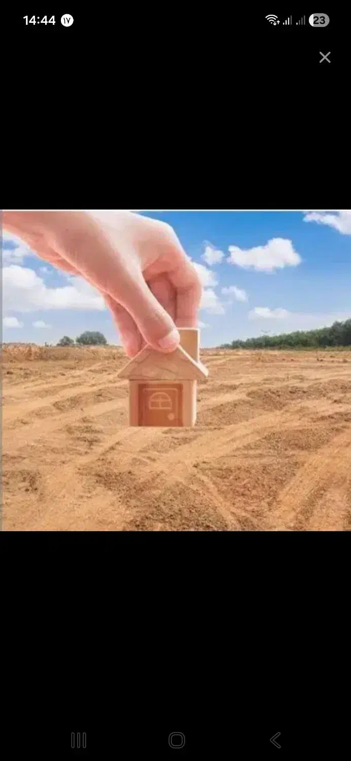 فروش زمین