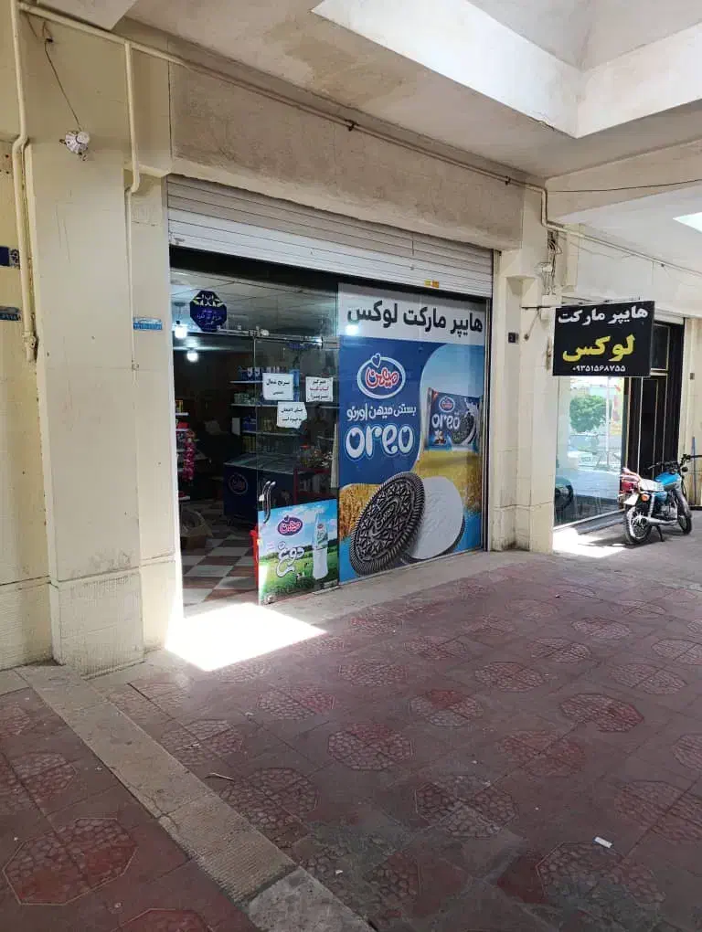 تجاری  پرند