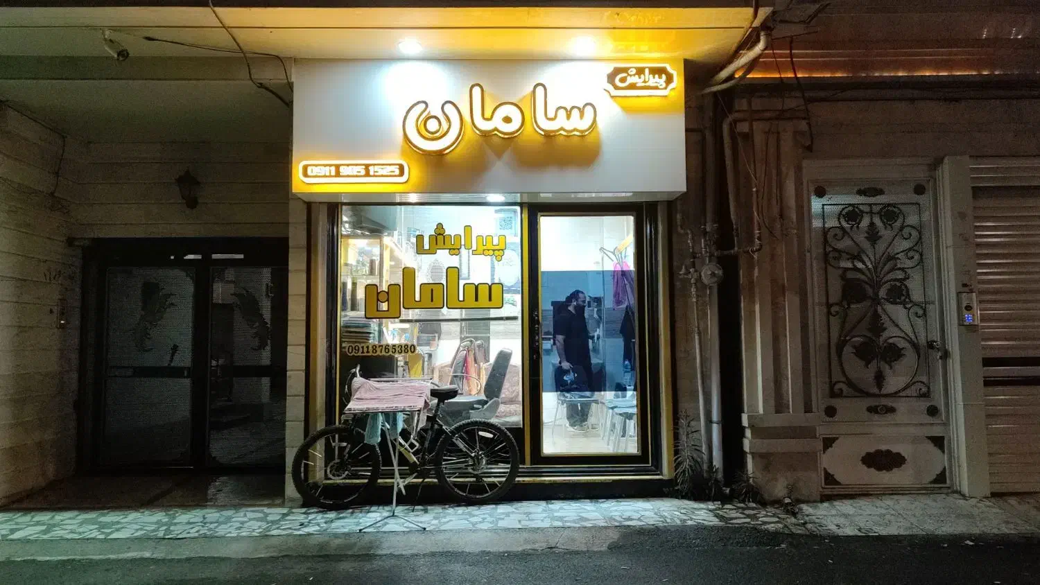 مغازه حسینی پناه