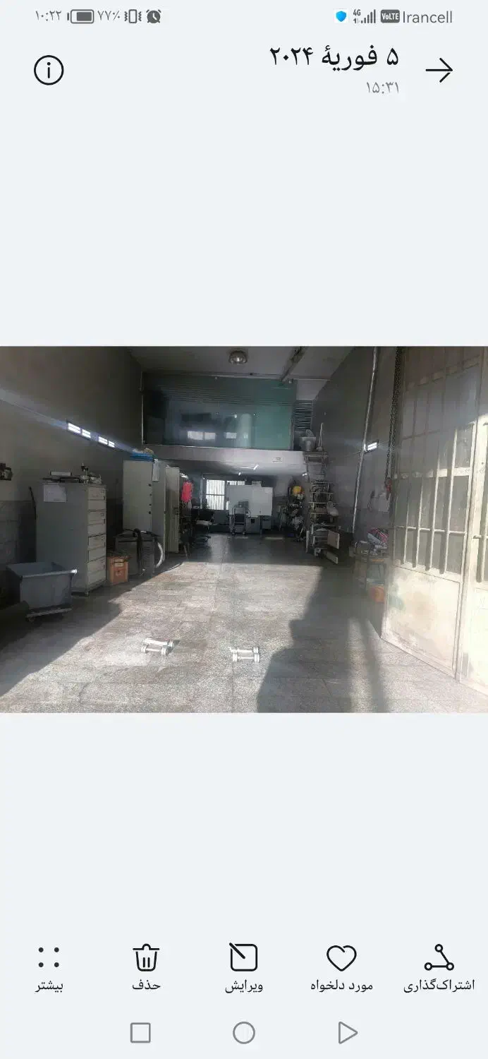 اجاره کارگاه شهرک صنعتی امیر کبیر شاهپور