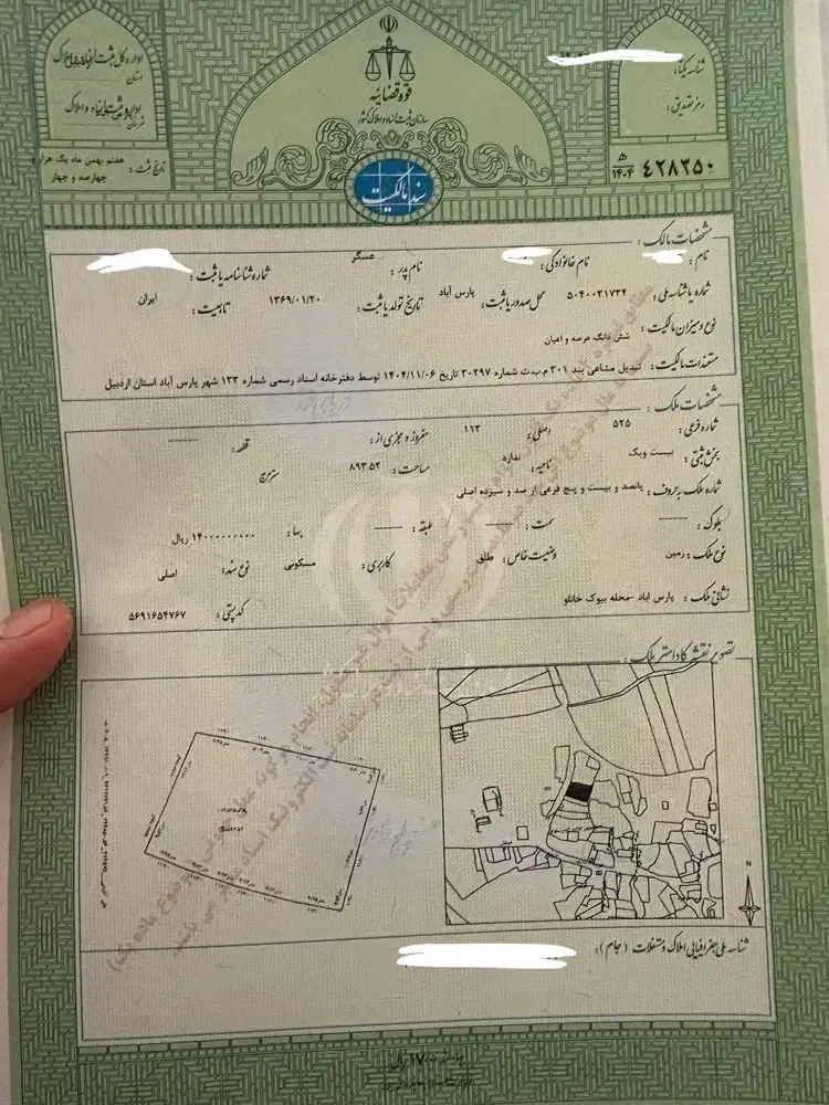 فروش یک قطعه زمین به مساحت ۹۰۰ متر مربع