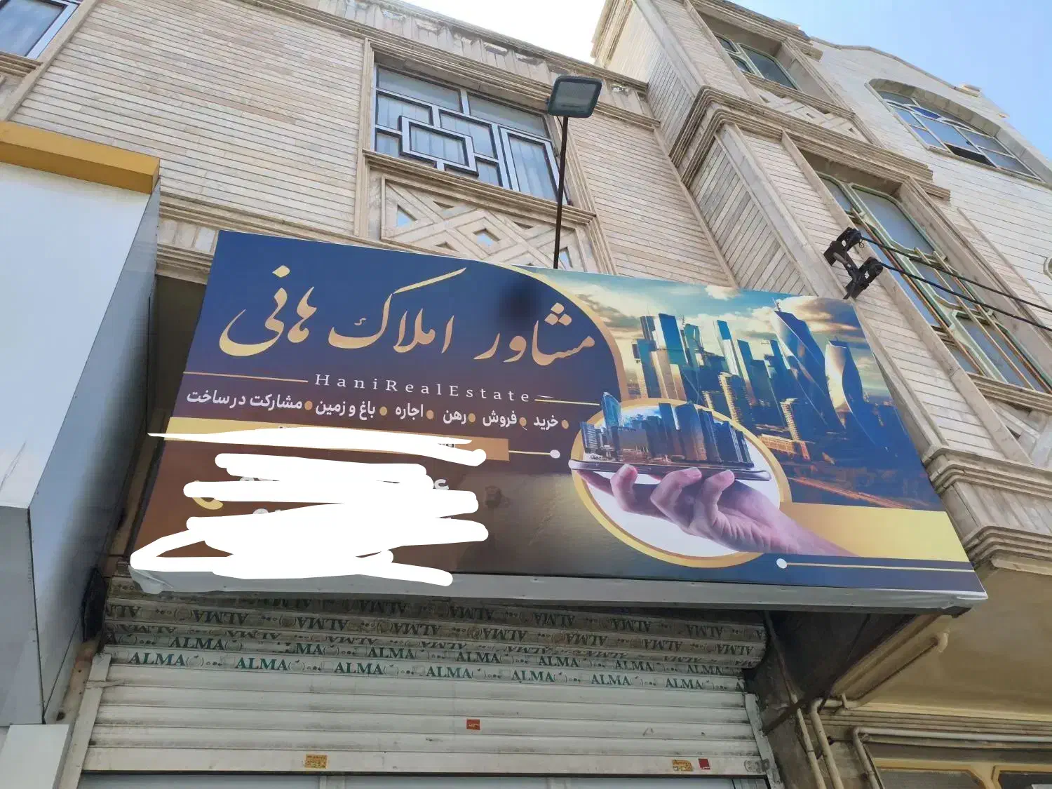 مغازه_فروشی
