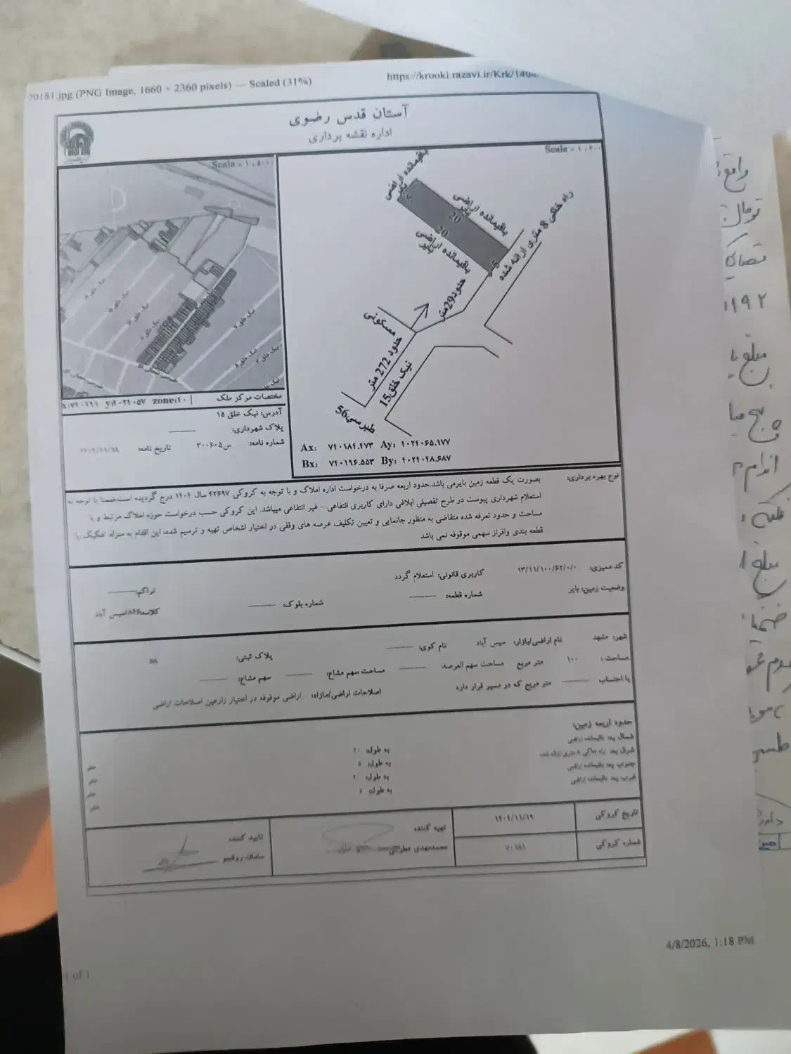 زمین طبرسی۵۶ آینده دار