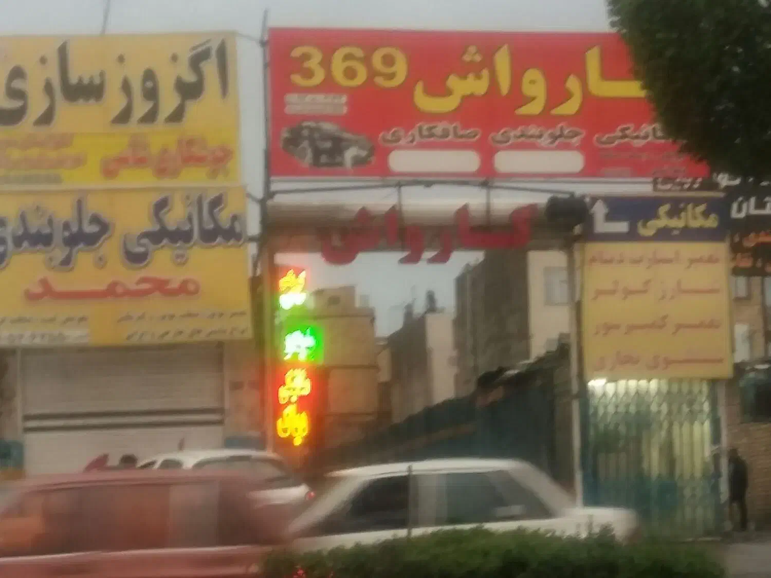 اجاره جهت کارواش 300متر