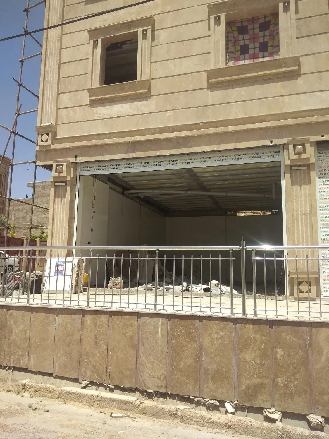 تجاری صدرا