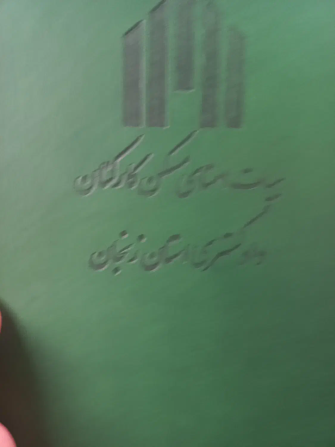 فروش سهام
