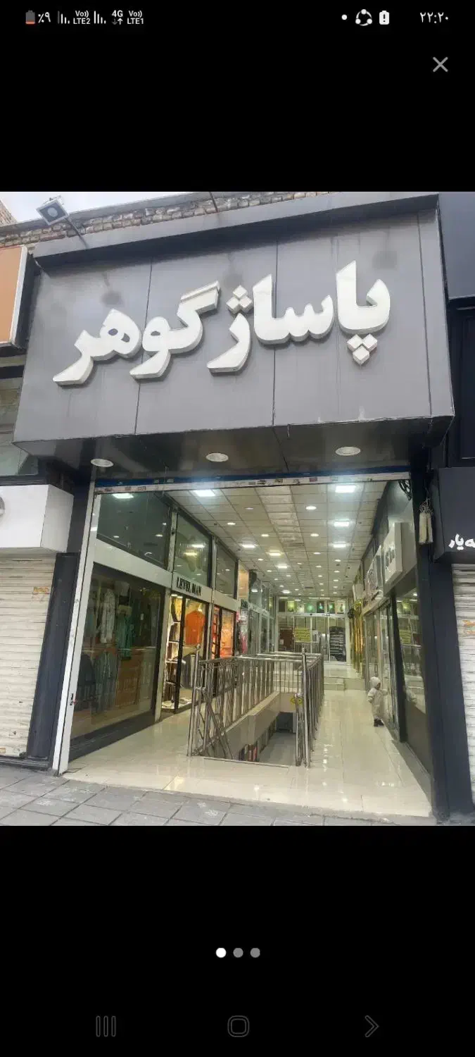 اجاره مغازه گوهردشت