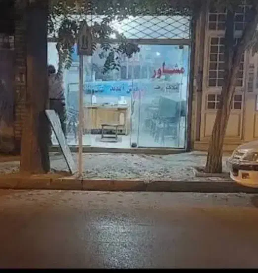 مغازه تجاری دستگرد