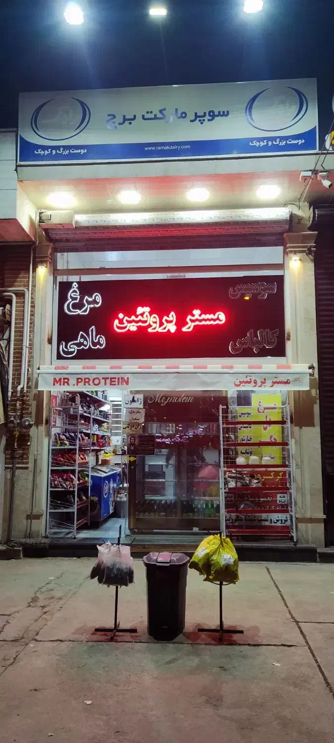 اجاره مغازه تجاری مهرگان برجهای ترکیه ایی