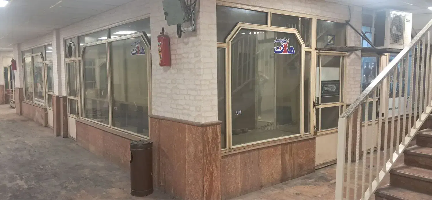 فروش مغازه در دارایی ۱