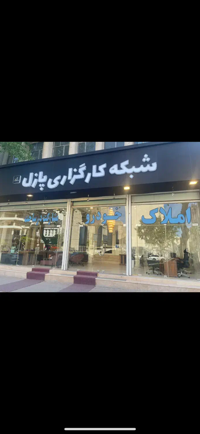 خدماتی دفتر اجاره