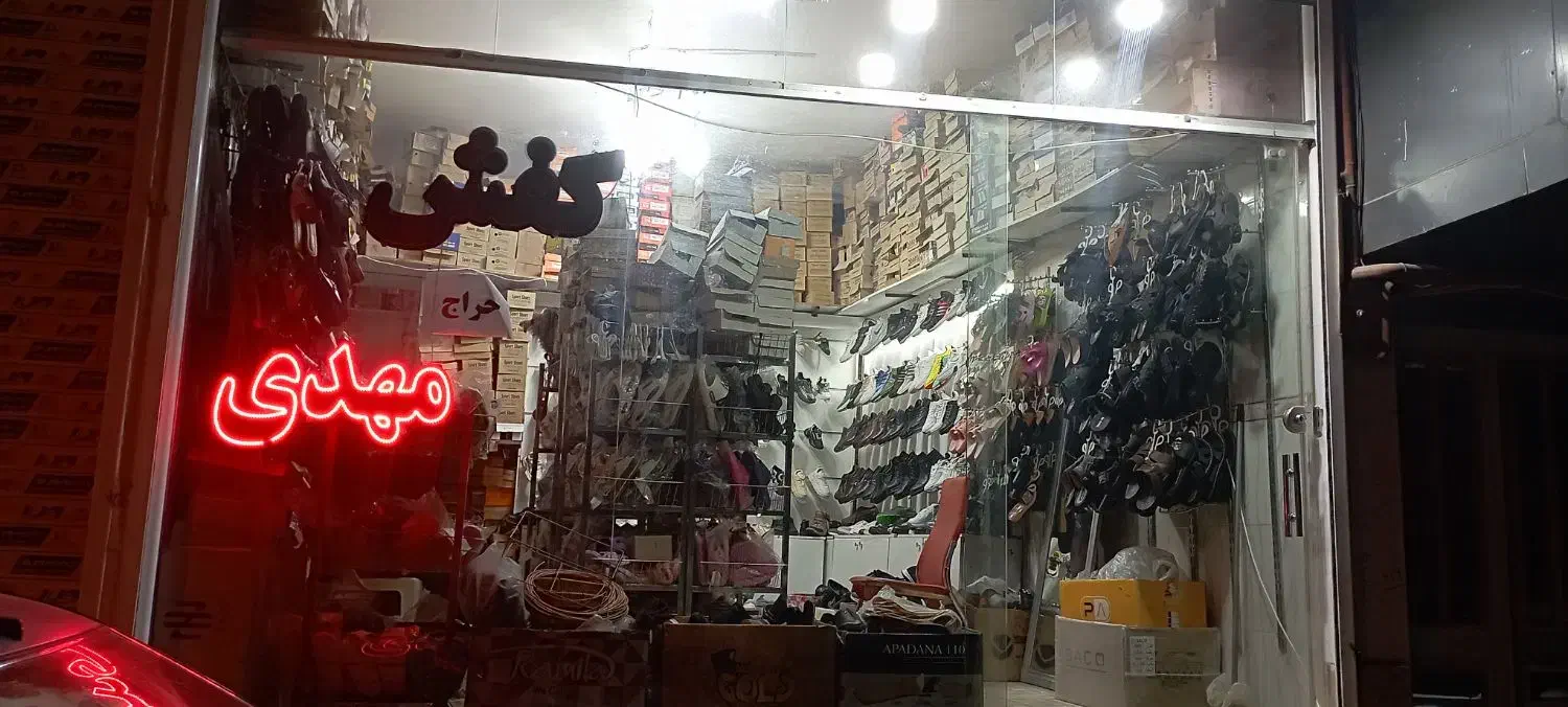 مغازه تجاری