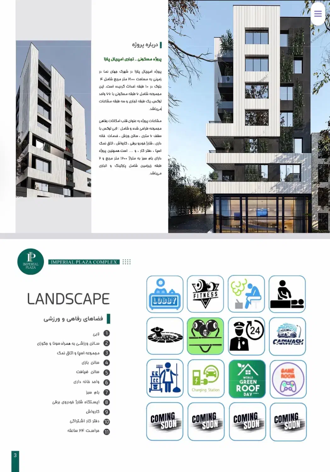 ۱۱۵متر غرق نور ویوی ابدی در دنج‌ترین فرعی جهان‌نما
