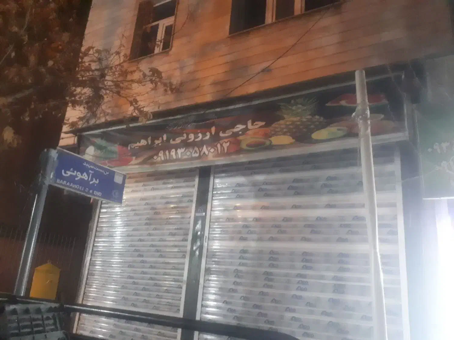اجاره مغازه