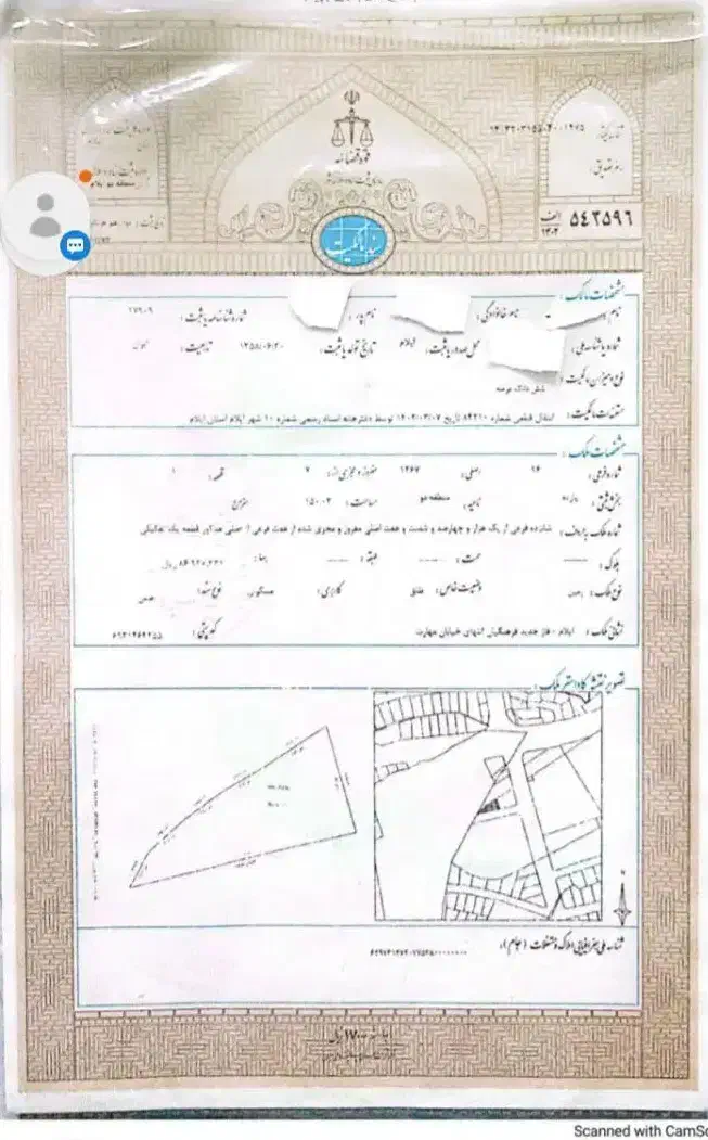 زمین ایلام منطقه کانون.