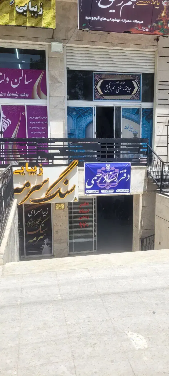 مغازه لب مدرس ۱۵۰ متر