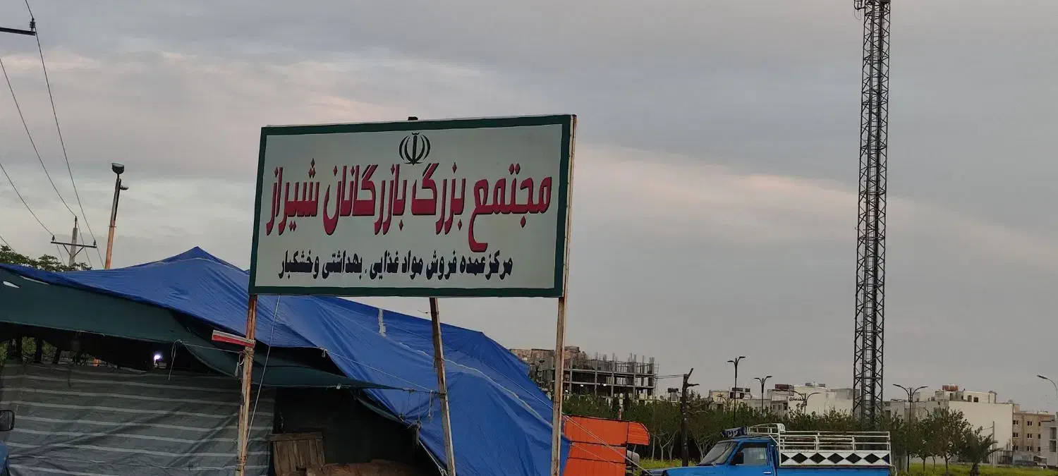 بازرگانان بنکداران زمین تجاری ۷۰۰ متر ساخت