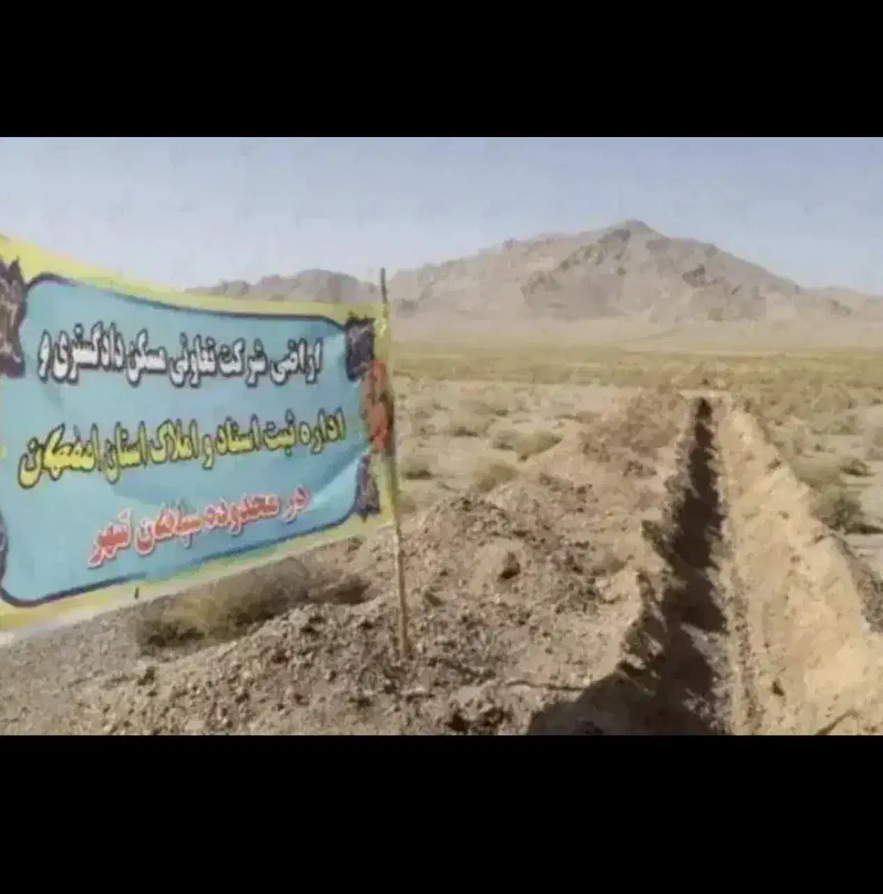 زمین دادگستری سپاهان شهر