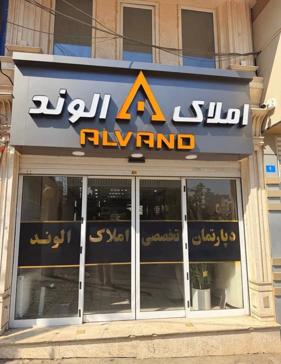 ۹۵متر_جنوبی_پارکینگ بدون مزاحم_میدان عمار
