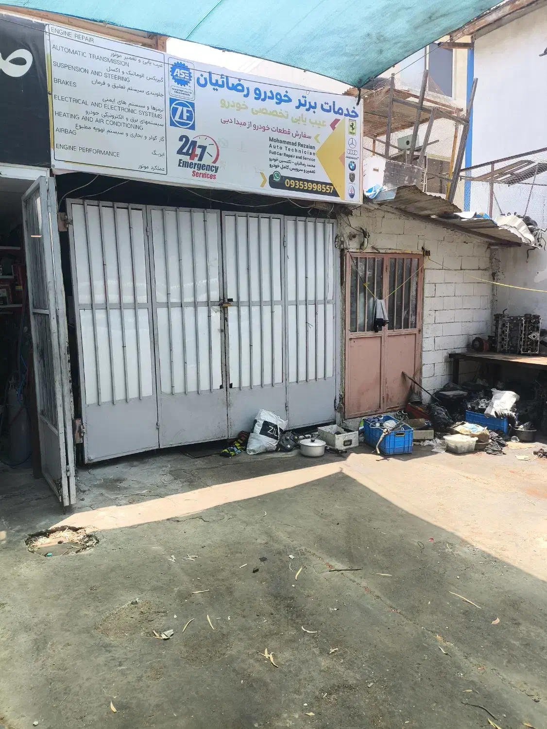 اجاره مغازه در تعمیرگاه میهن