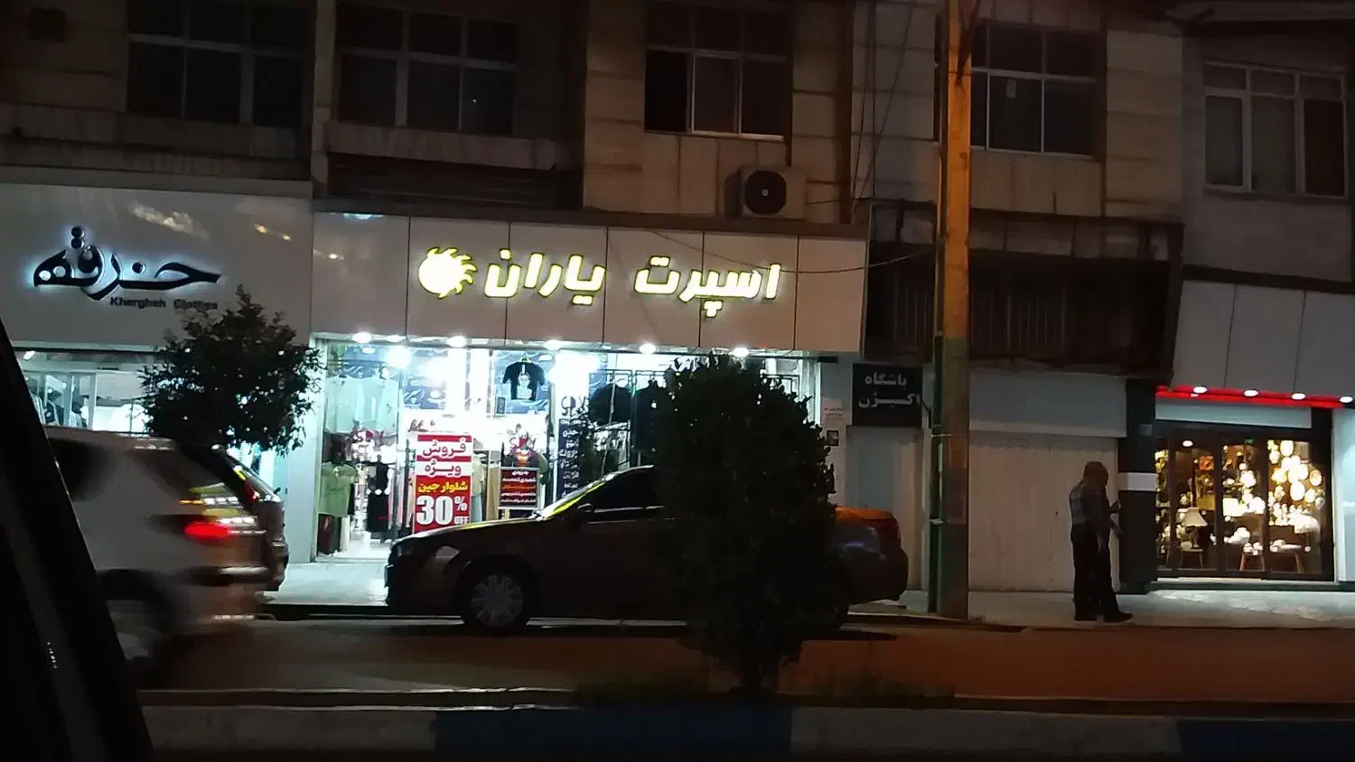 اجاره مغازه