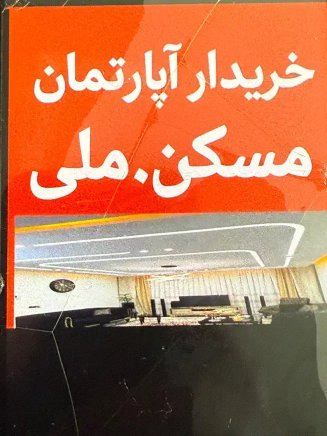 خریدفروش مسکن فاز۷فاز۶فازoفاز۳ورباط کریم اسلامشهر