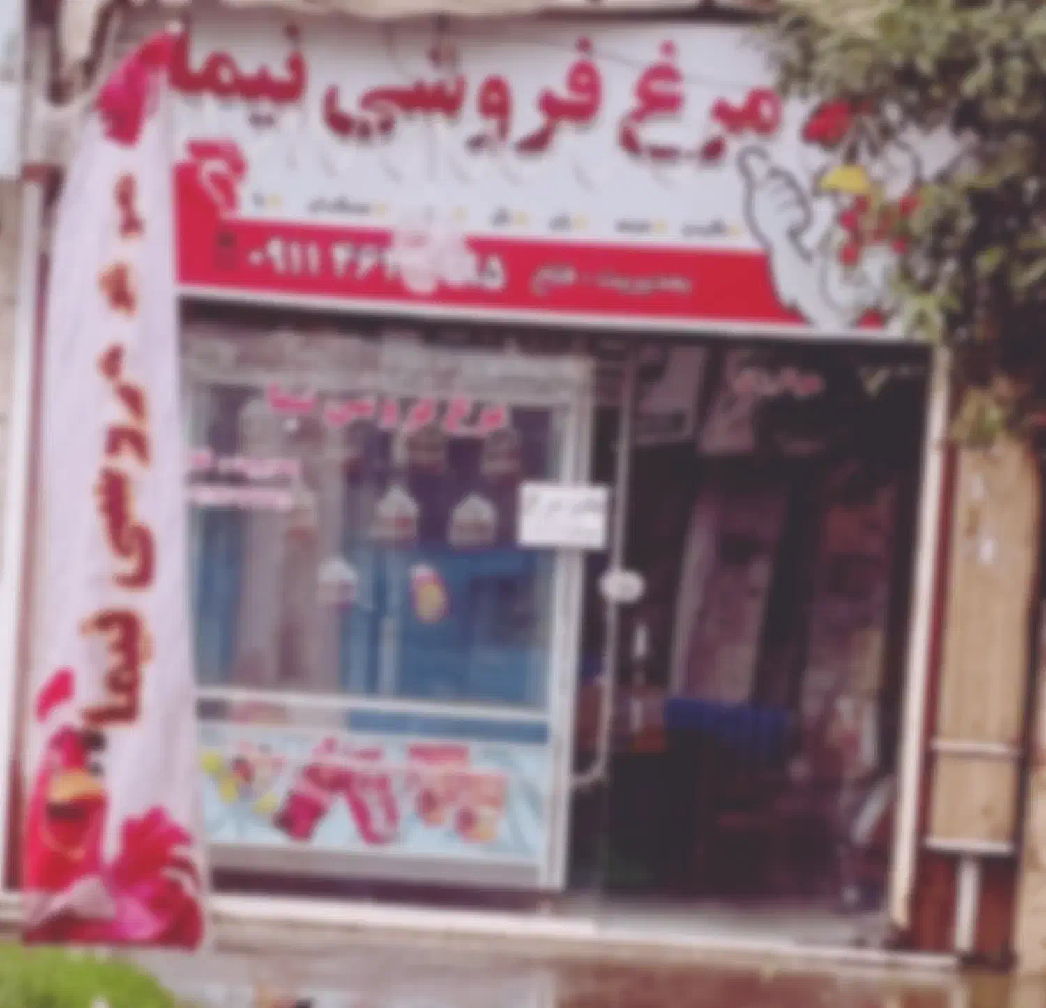 اجاره مغازه