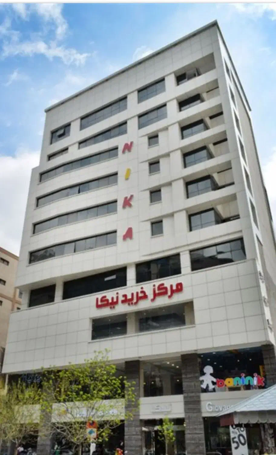 سرمایه گذاری تجاری یا معاوضه با مسکونی