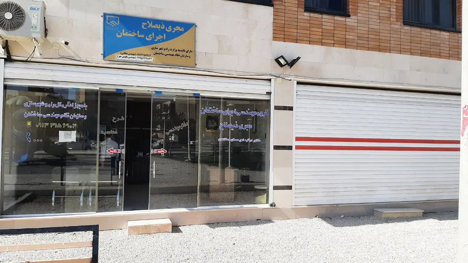 فروش مغازه تجاری خیابان علامه جلسی