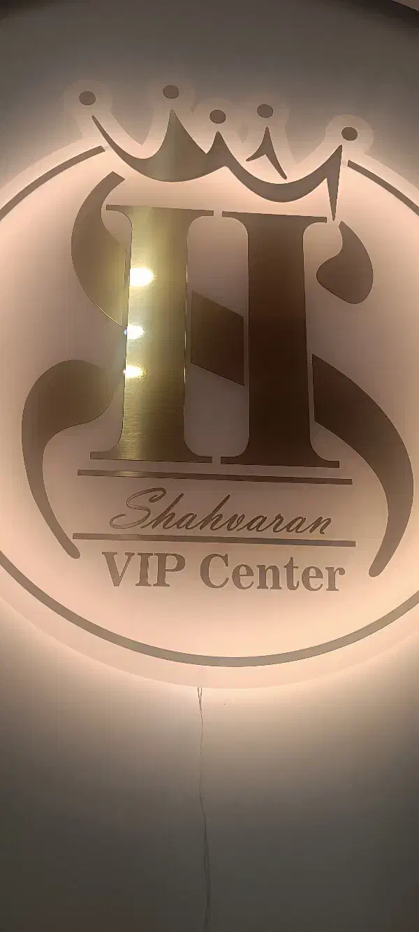 اجازه اتاق در کلینیک