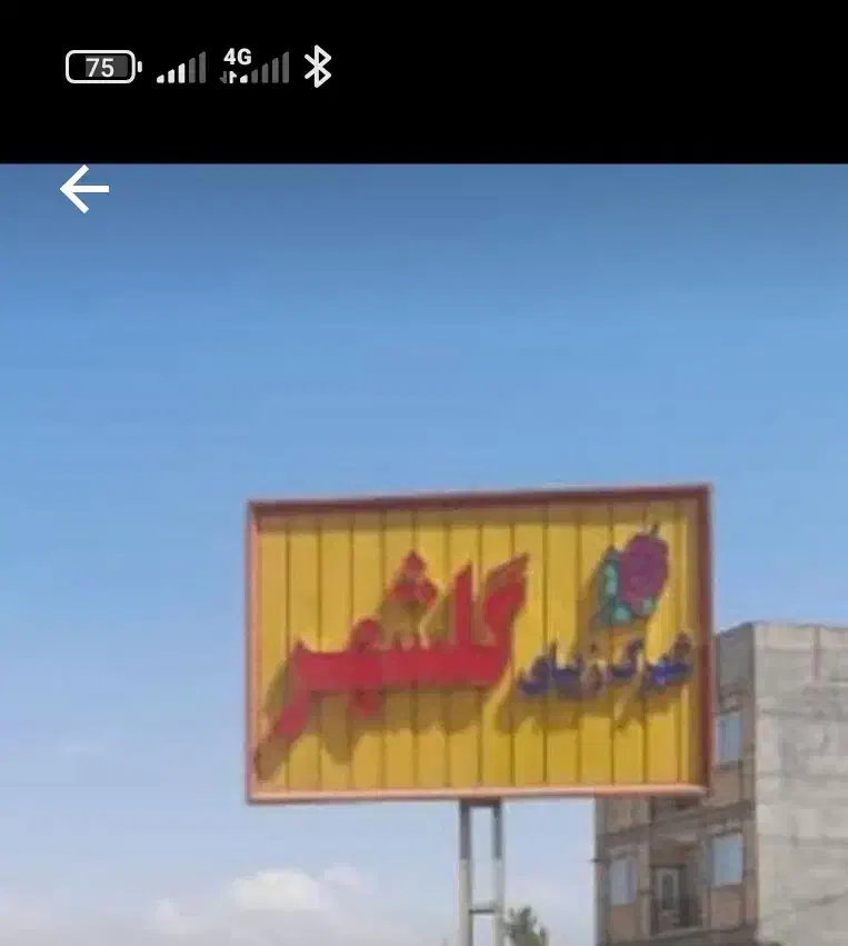 زمین تجاری و مسکونی