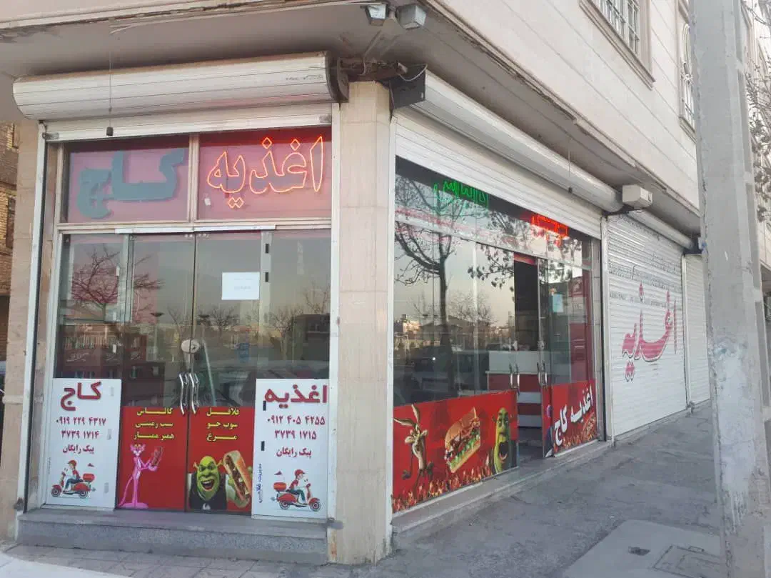 مغازه فروشی
