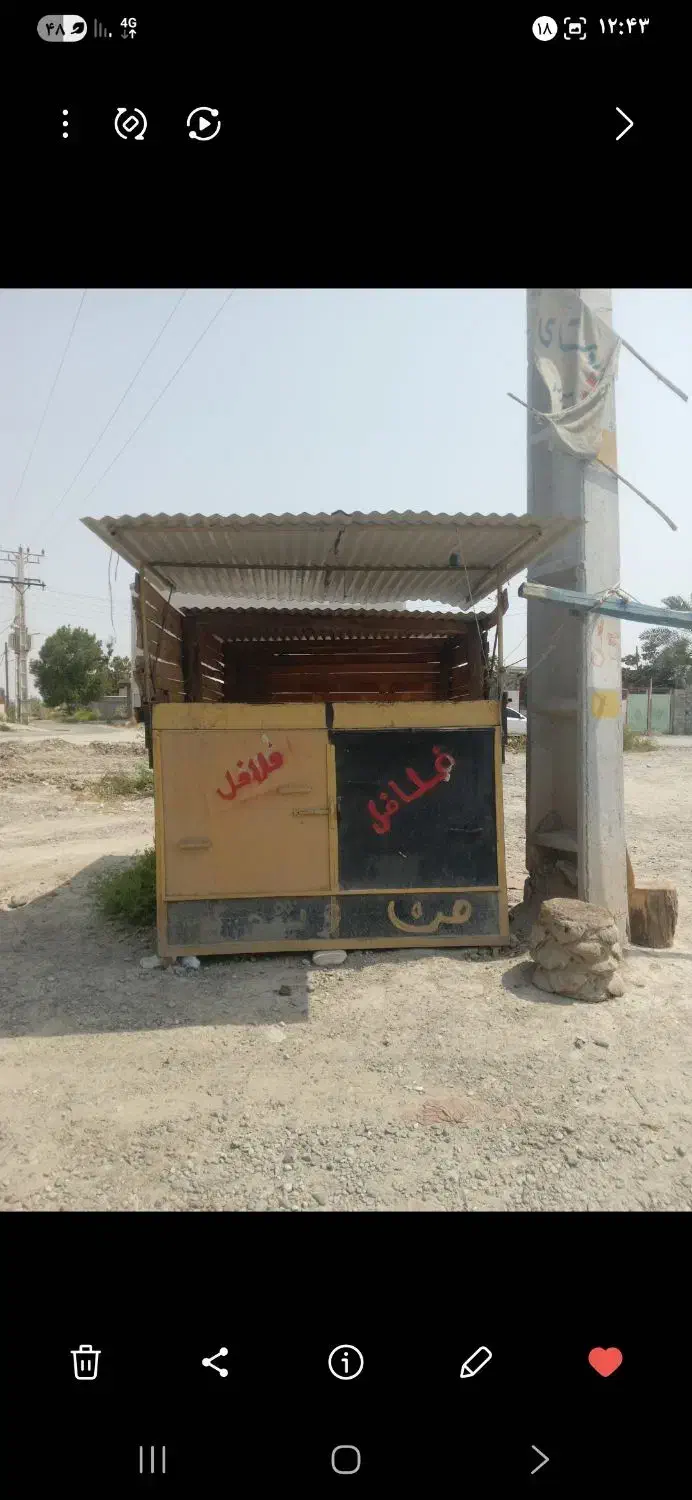 دکه فلافلی ثابت